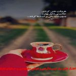 دانلود آهنگ زیر هشت از علی سورنا و صادق و شایع و نوید